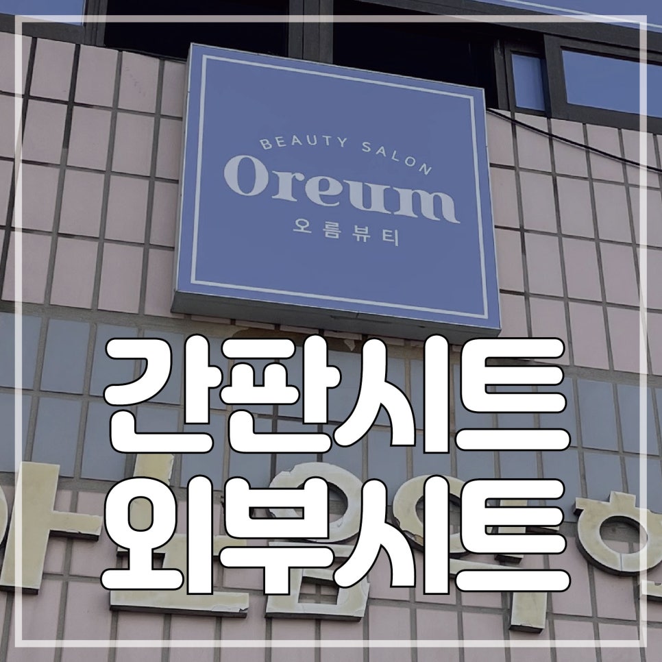 오름디자인기획 이미지