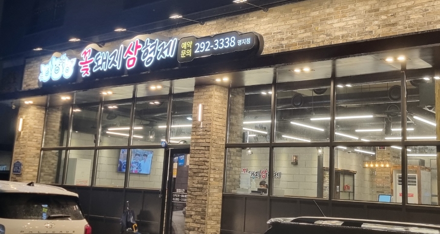 꽃돼지삼형제 이미지