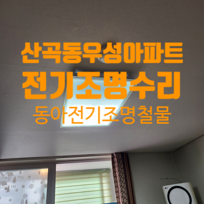 우성전기철물 이미지