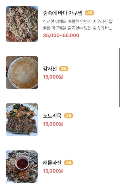 서울해물찜 이미지