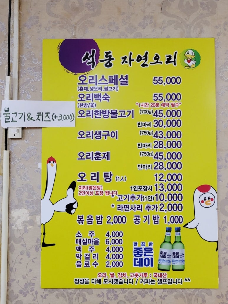 석동자연오리 이미지