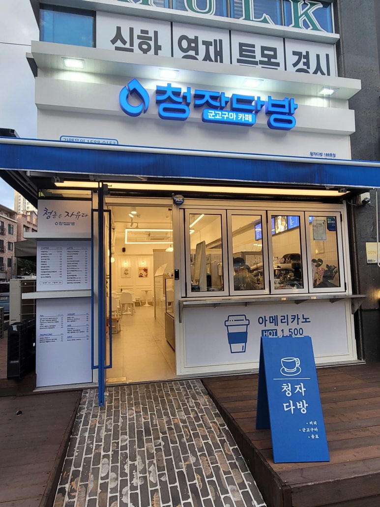GS더프레시 청주주성점 이미지