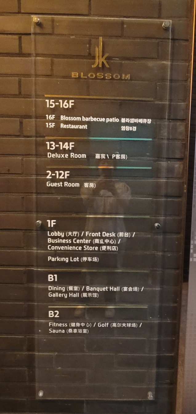 제이케이 블러썸 이미지