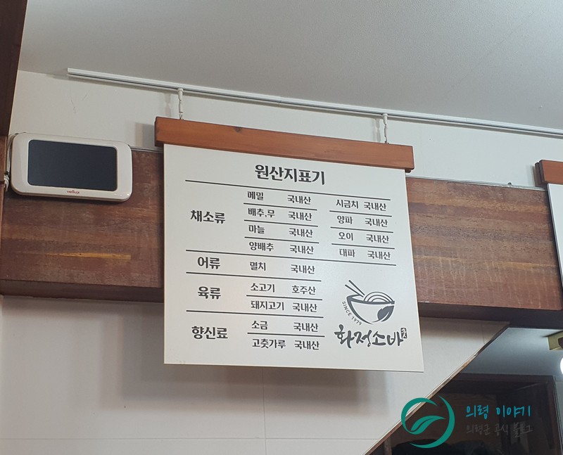 화정소바 이미지