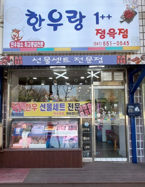 극동정육점 이미지