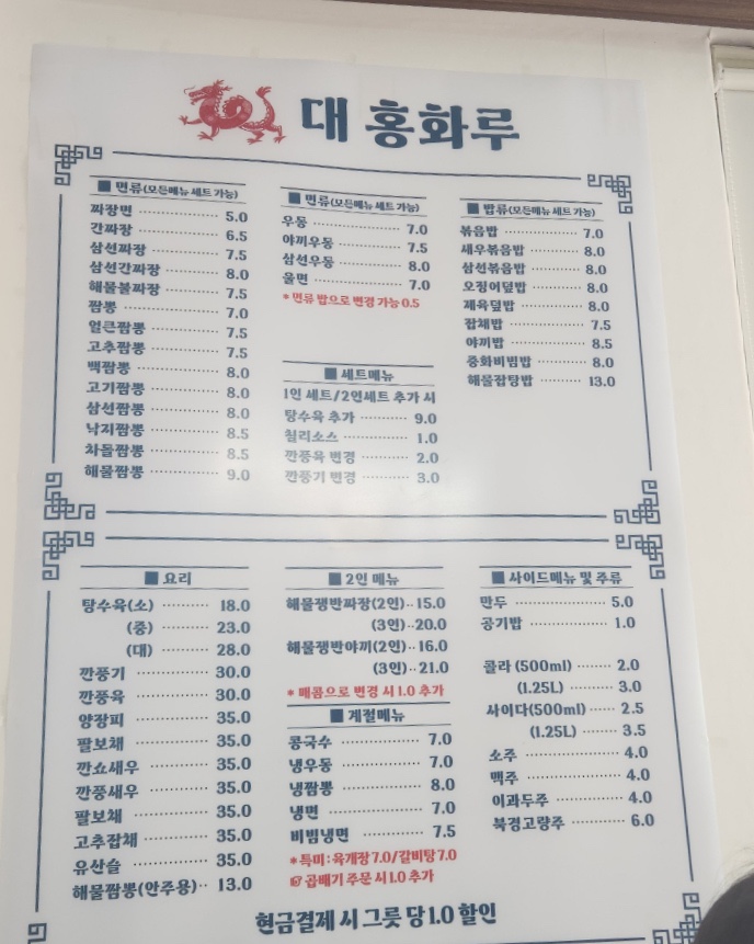 대홍화루 이미지