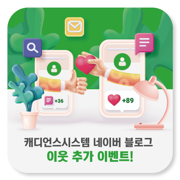 캐디언스시스템 이미지