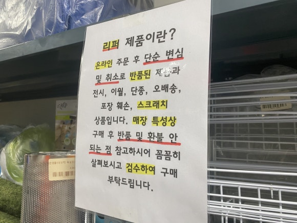 군산어썸마켓반품매장 이미지