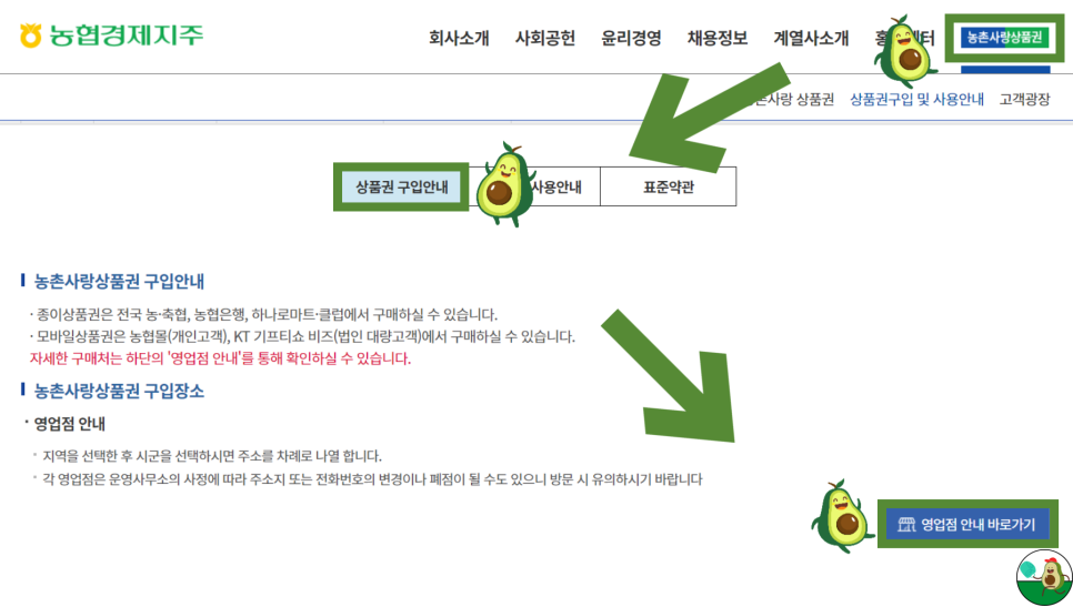 법인농촌사랑 이미지