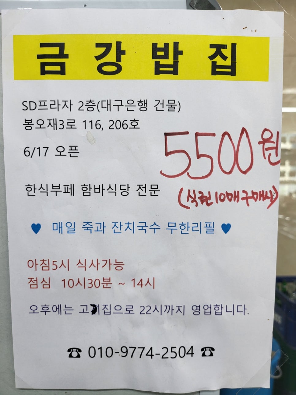 금강한식뷔페 이미지
