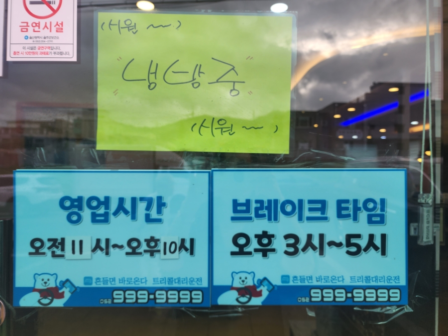 착한동태 아구찜 이미지