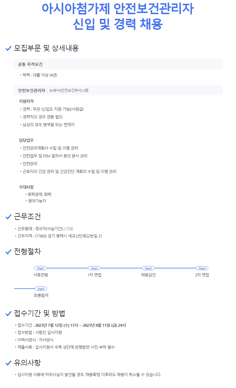 아시아첨가제(주) 이미지