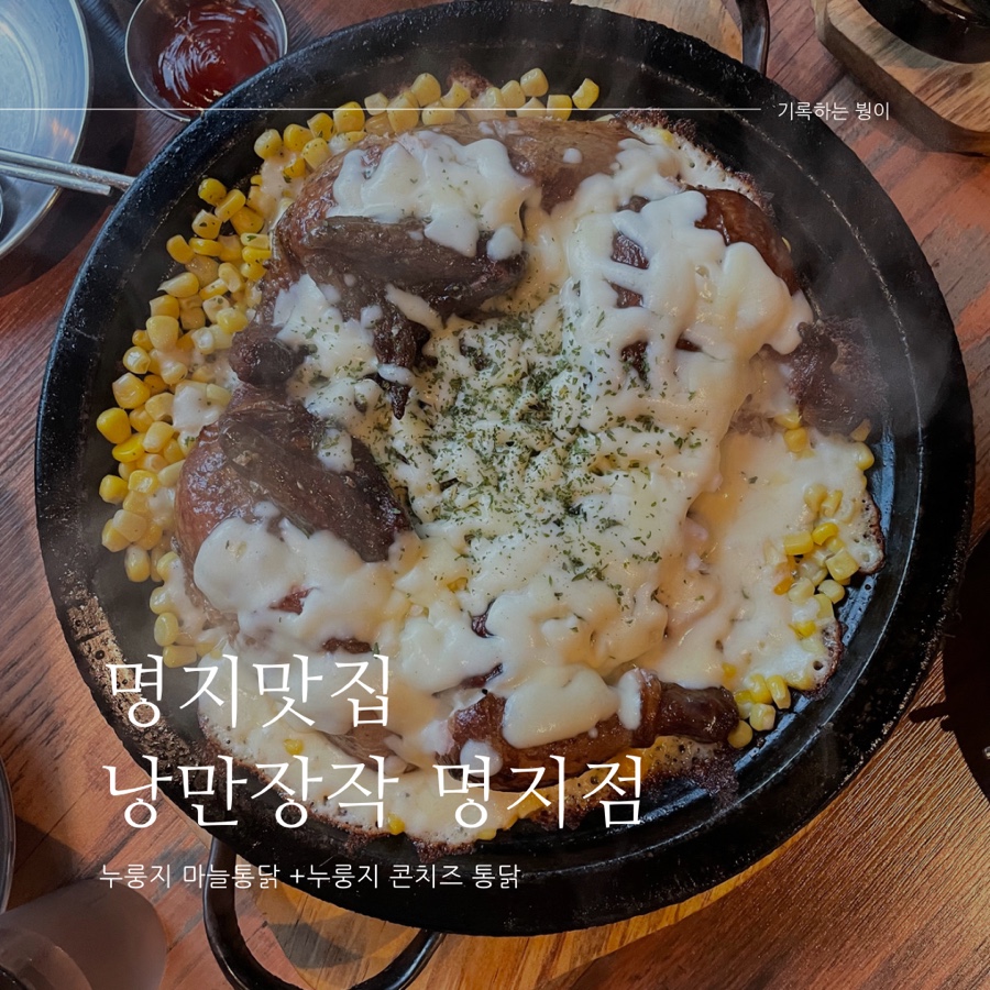 국제통닭 명지점 이미지