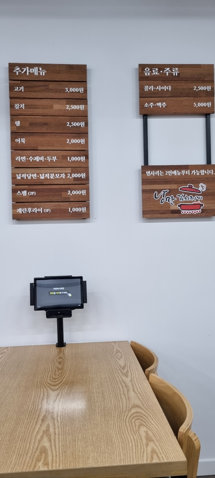 낭만 김치찌개 이미지