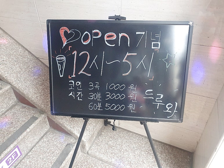 인스타노래연습장 이미지