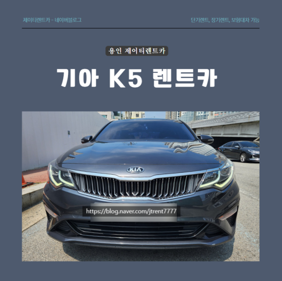 제이티렌트카 이미지