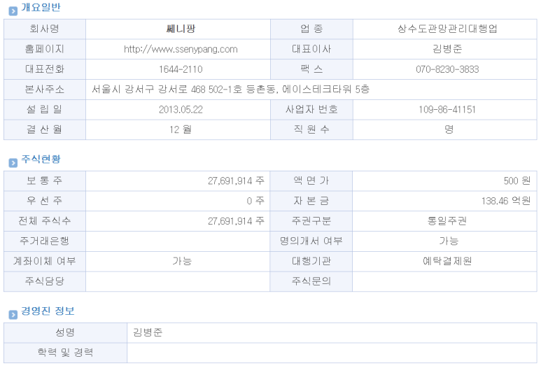 한국관망관리 이미지