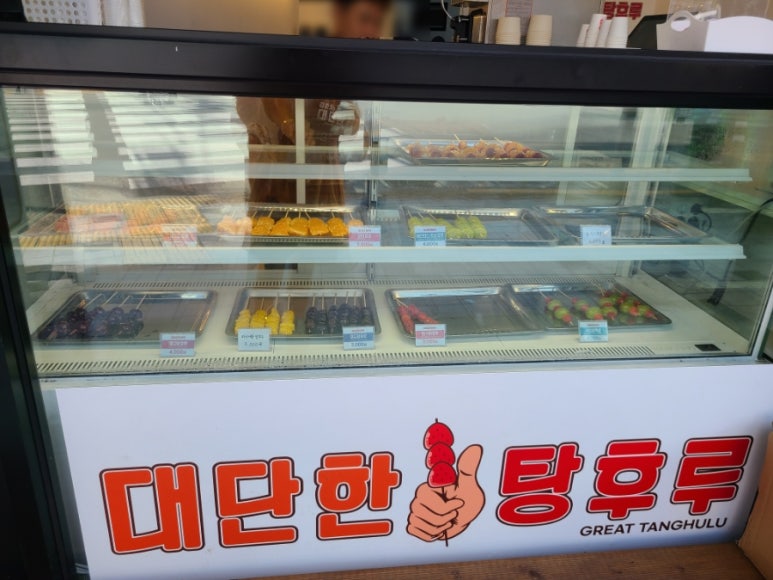 대단한탕후루부산 이미지