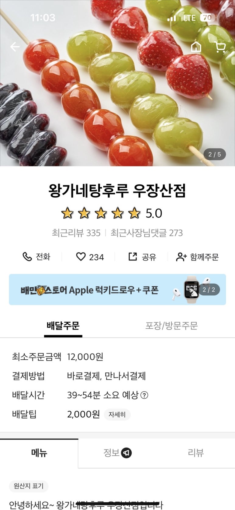 왕가네탕후루 이미지
