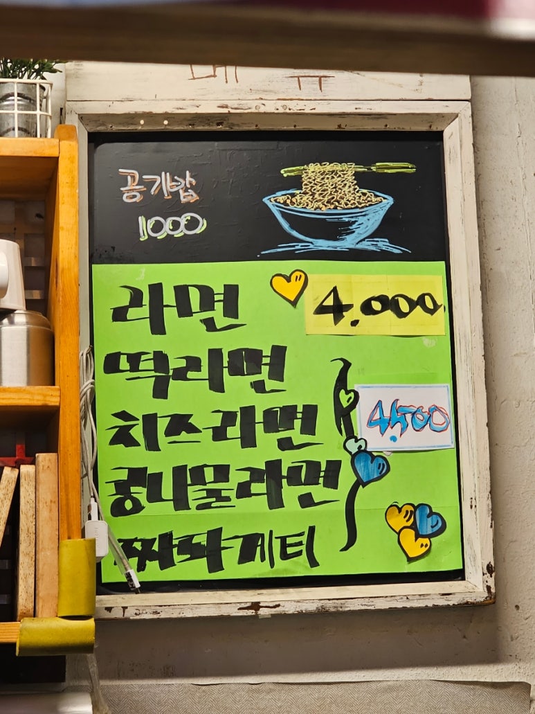 즐거운생활1-1 사진 8