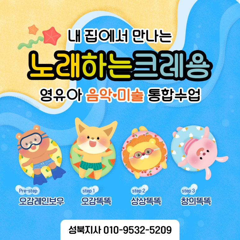 노래하는크레용성북지사 이미지