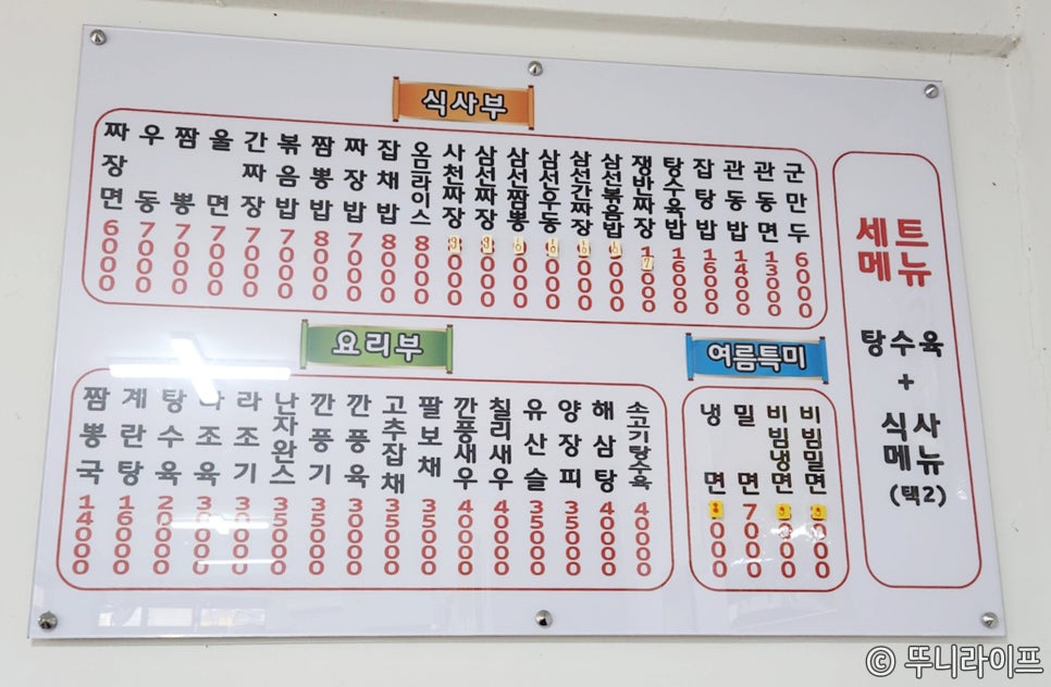 삼오반점 이미지