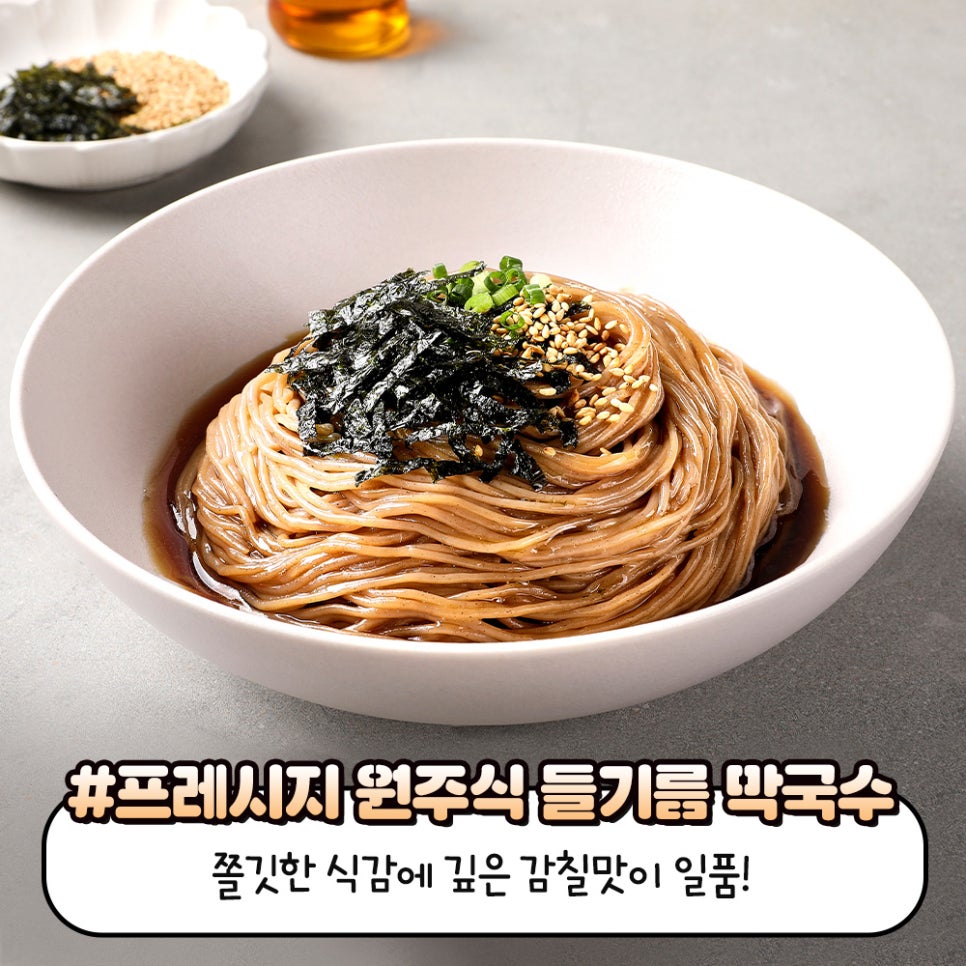 다시마제일막국수 이미지