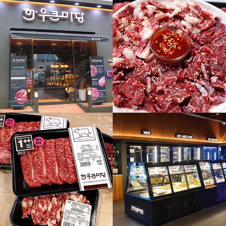 한우큰마당 이미지
