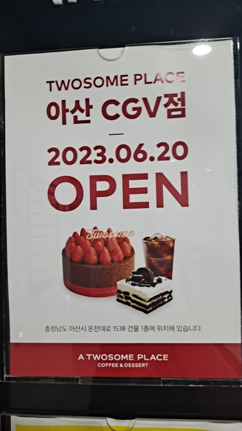 투썸플레이스 아산CGV점 이미지