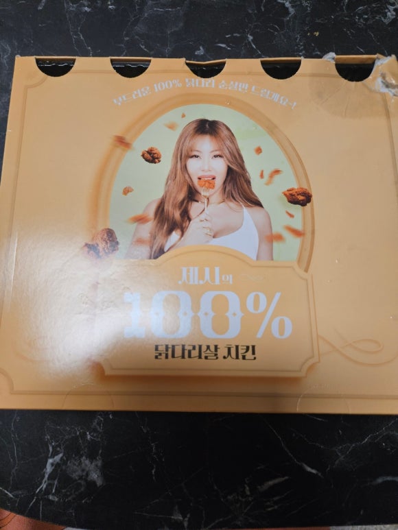 순살만공격 의정부점 이미지