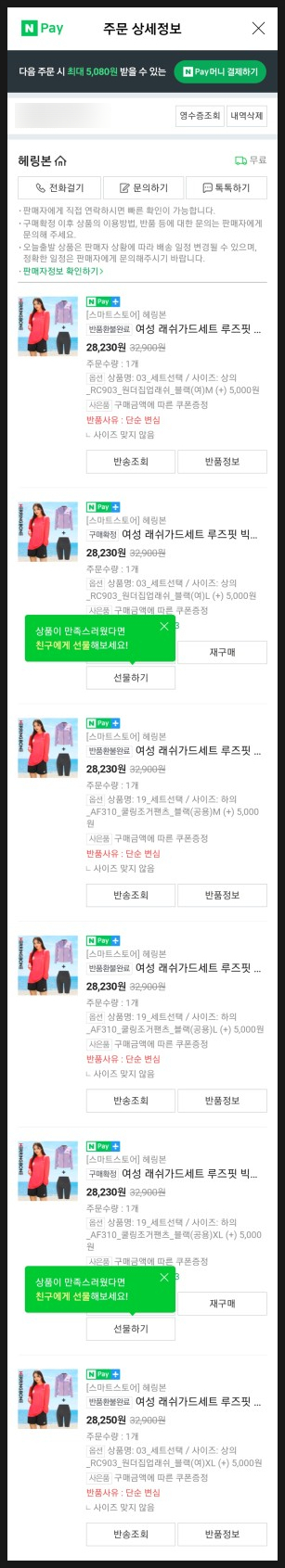 이토록;래쉬 이미지