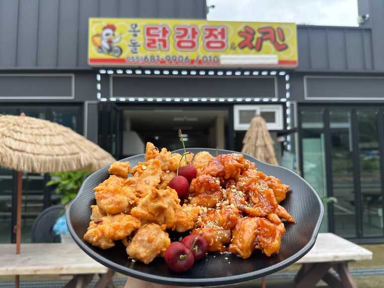 몽돌닭강정&치킨 이미지