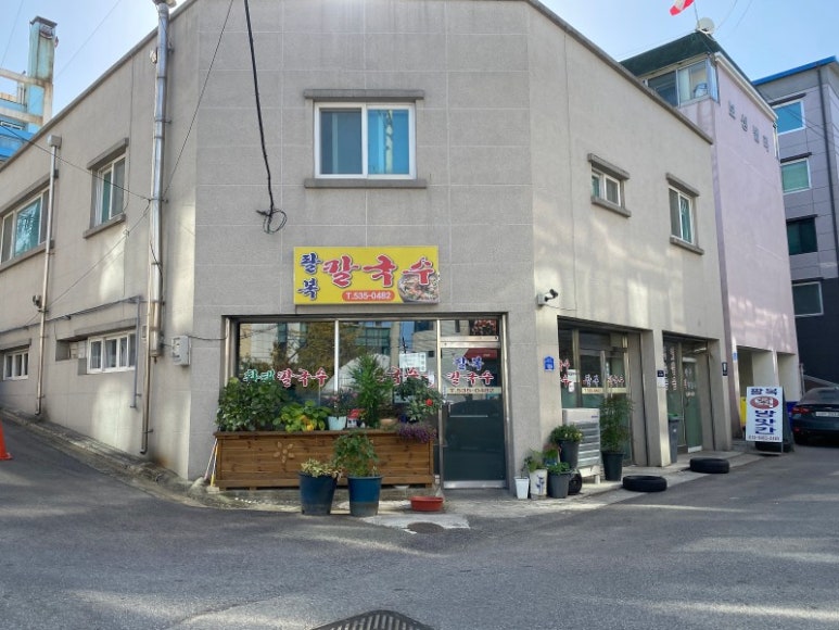팔복손칼국수 이미지