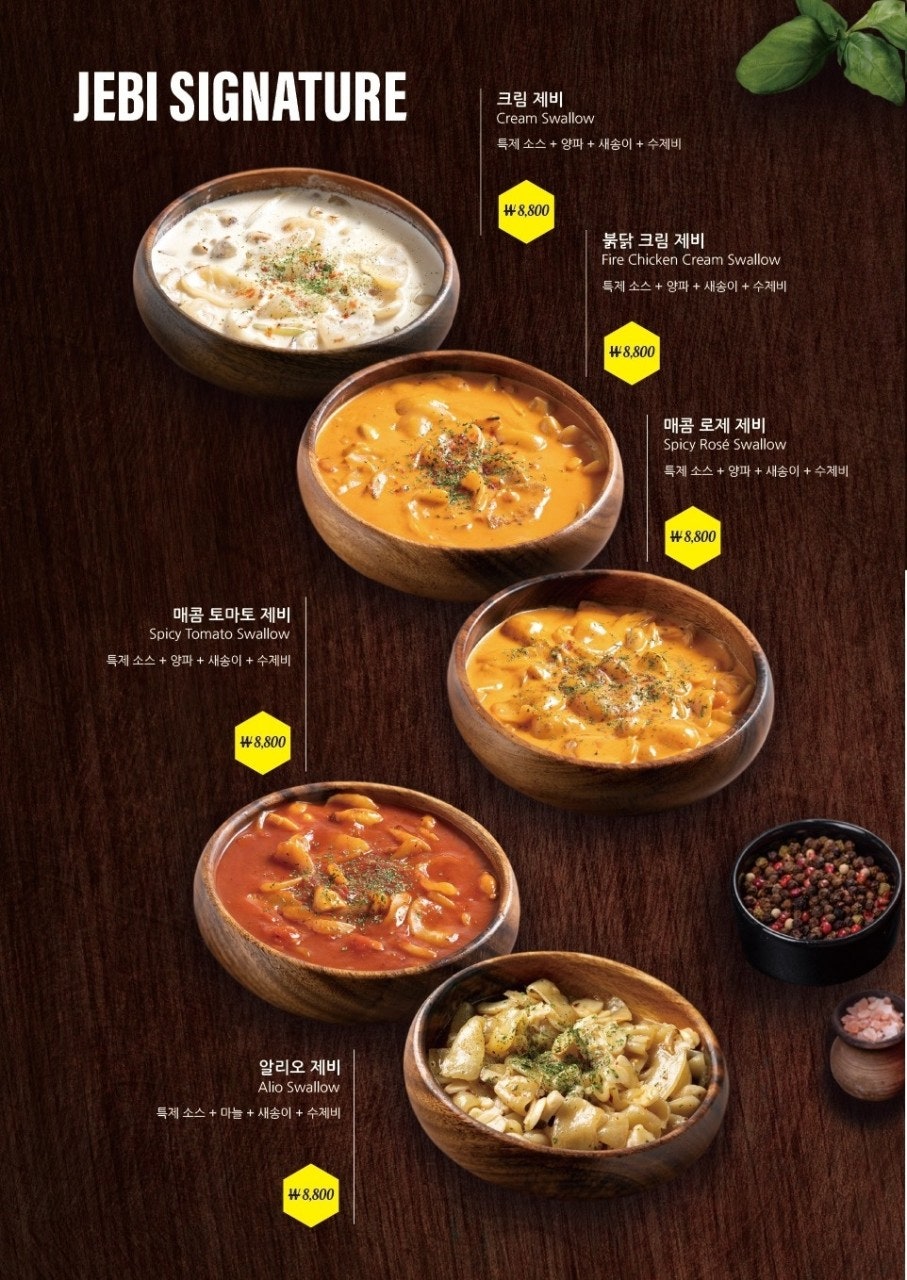 제비파스타&리조또 이미지