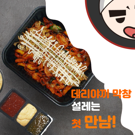 닭발생각 이미지