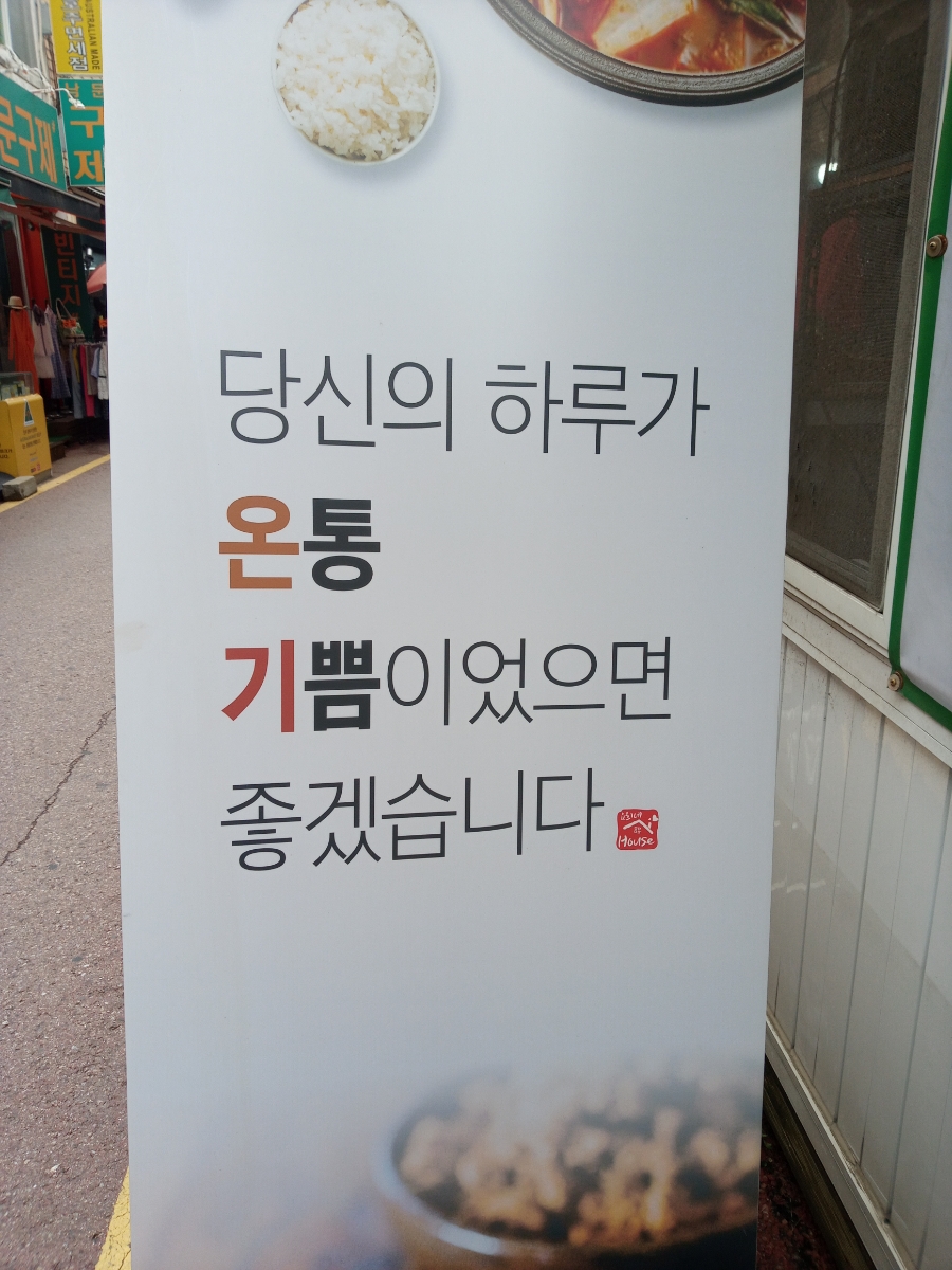 착한칼국수 이미지