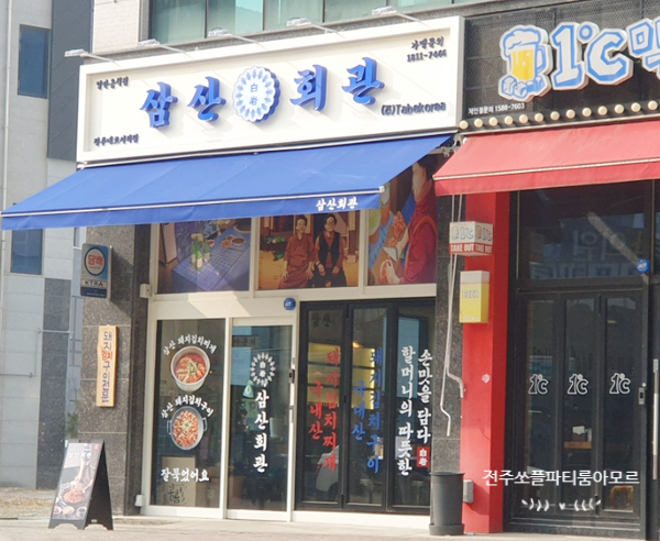 왓커피에코시티점 이미지