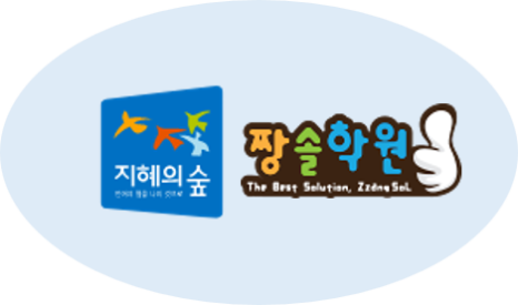 지혜의숲사고력학원 이미지