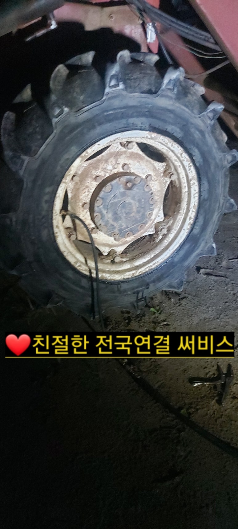 장수타이어이동빵구 이미지