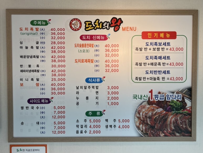 도치족발 이미지