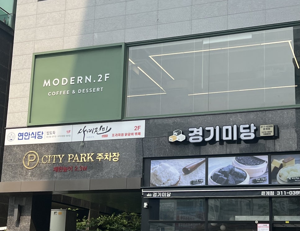 모던이프 이미지