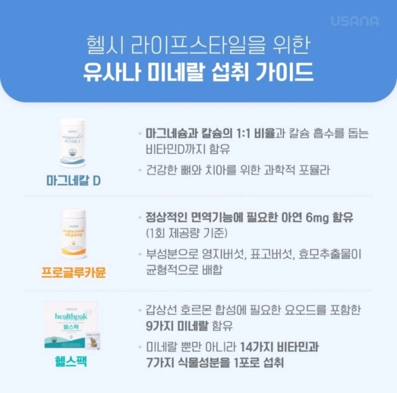 미네랄라이프 이미지