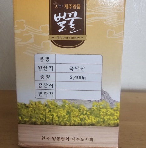 김인순의허니제주 이미지