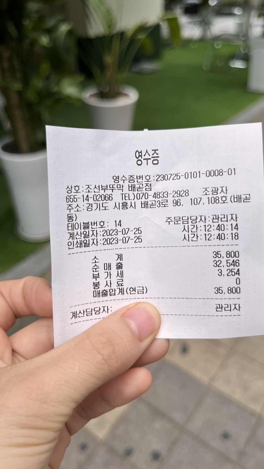 조선껍떼기 이미지