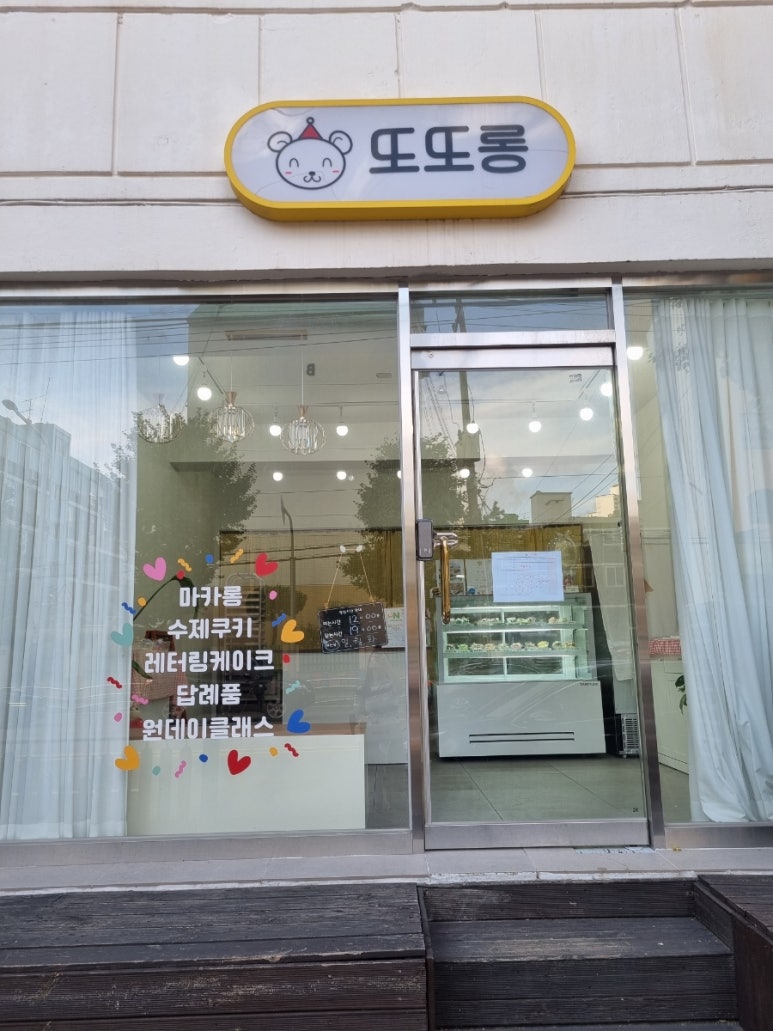 또또롱 이미지