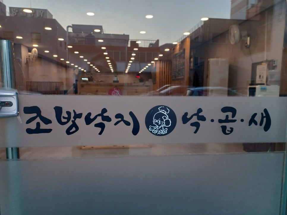 알찬낙곱새 이미지