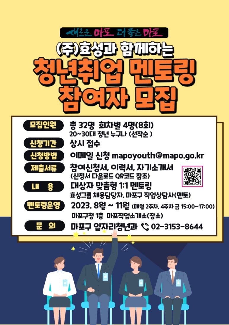 GO직업소개소 이미지