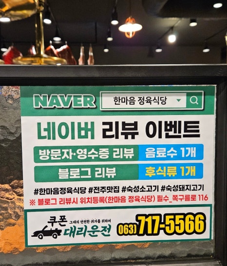 한마음정육식당반월점 이미지