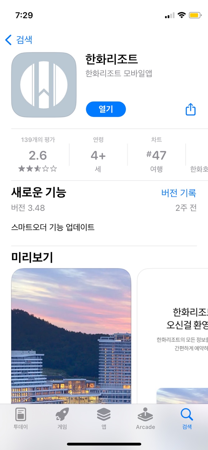 제일워터피아 이미지