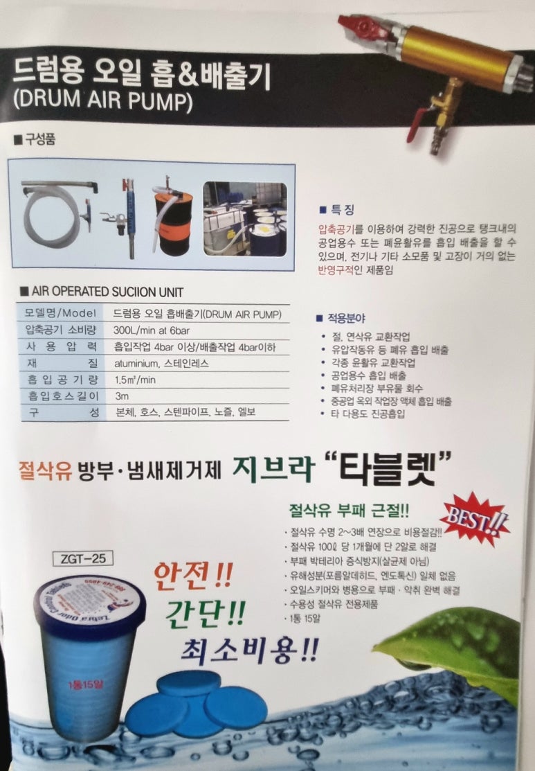 그린종합상사 이미지